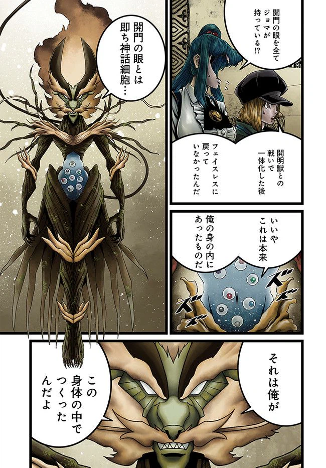 ページ 3 — 第13.2話