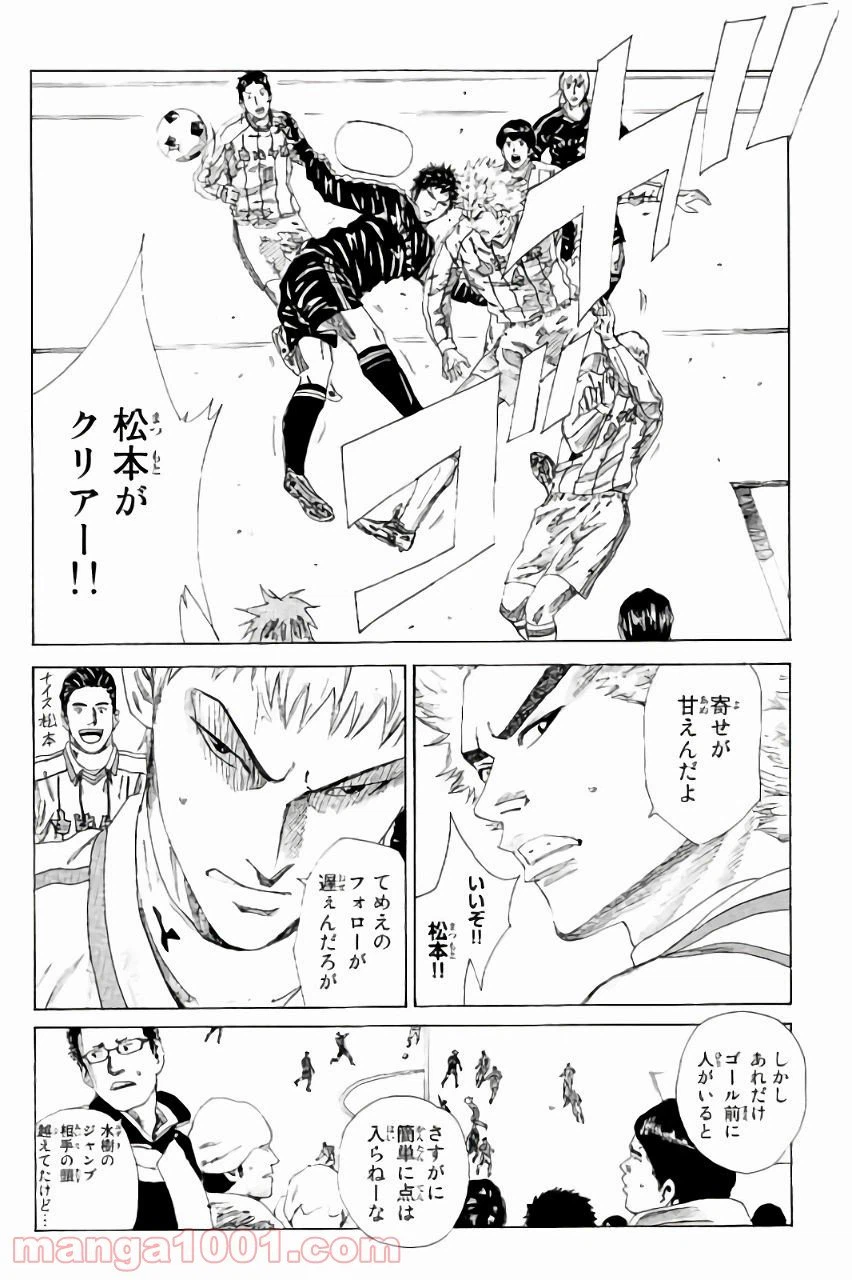 ページ 6 — 第126話