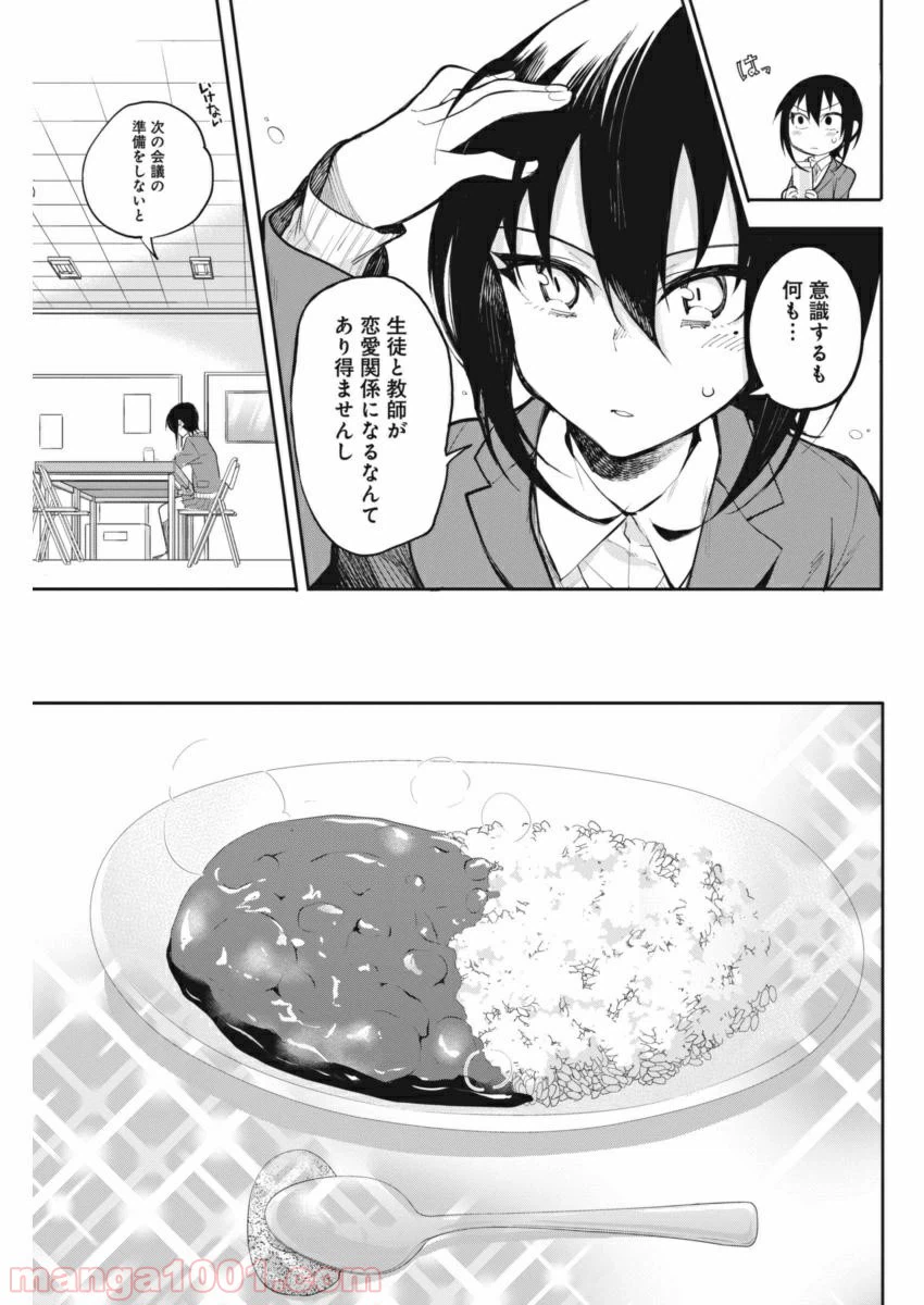 ページ 7 — 第21話