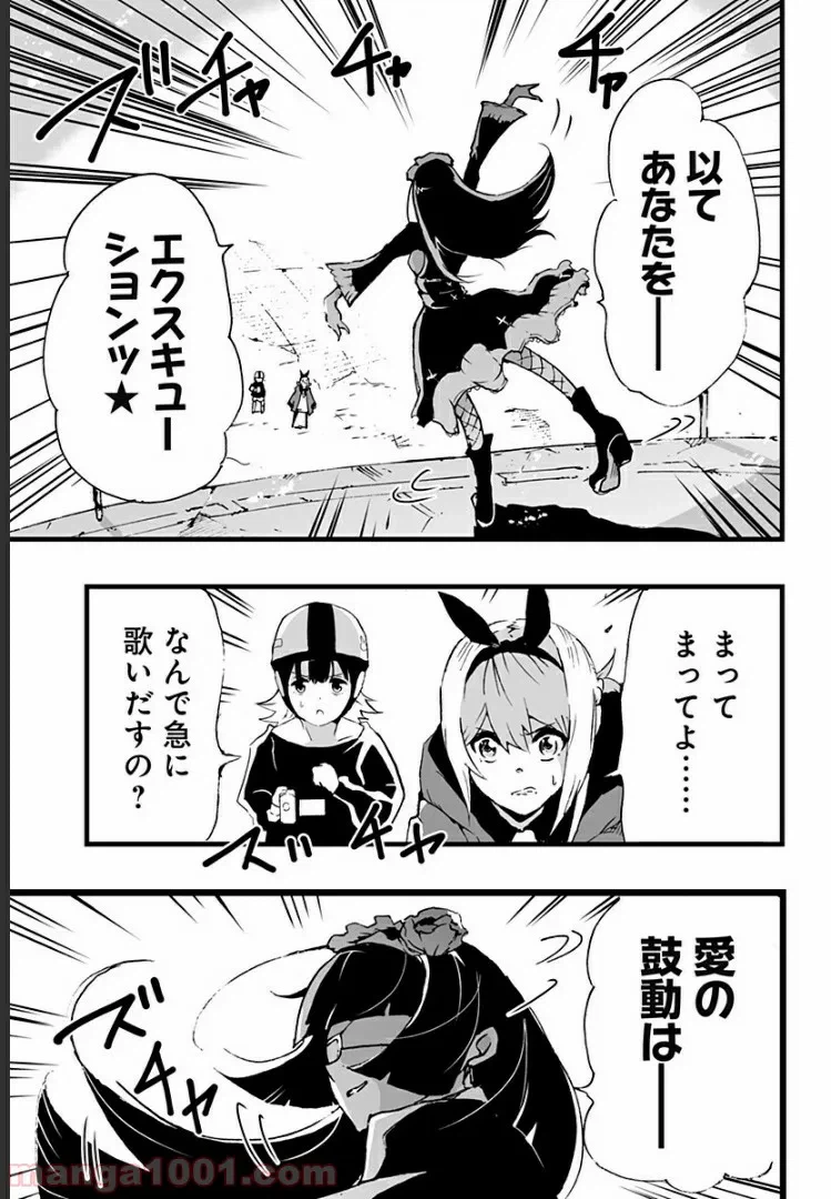 ページ 35 — 第3話