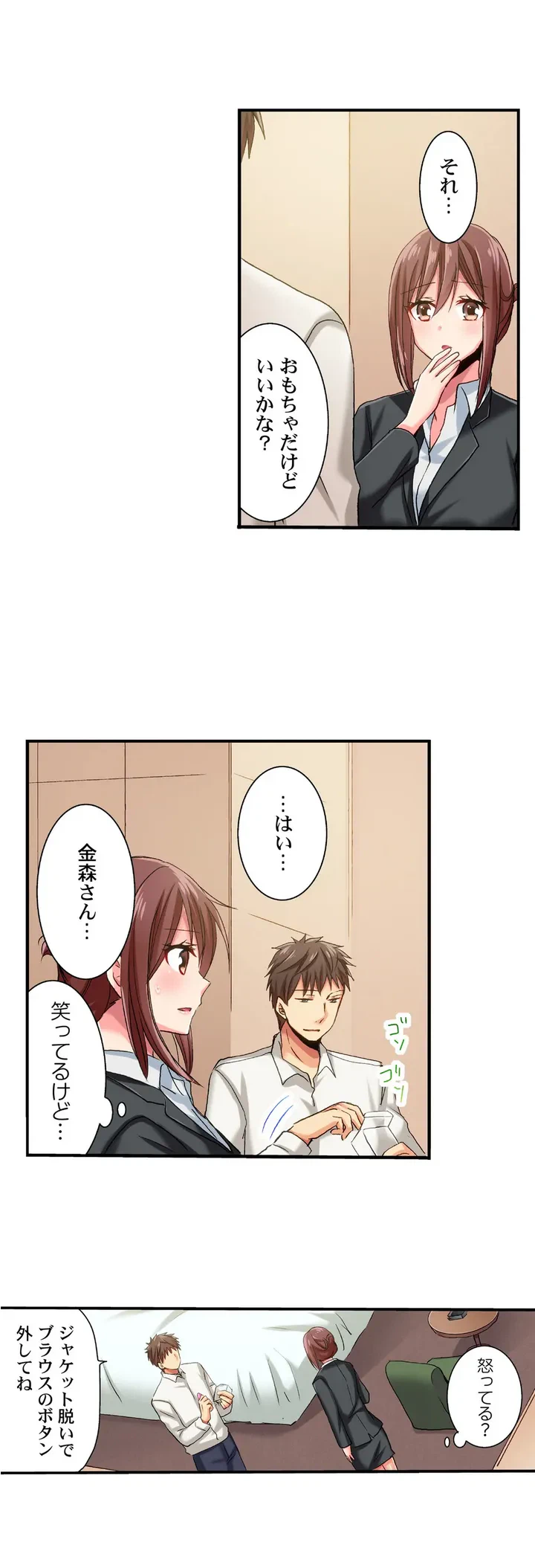 ページ 4 — 第29話