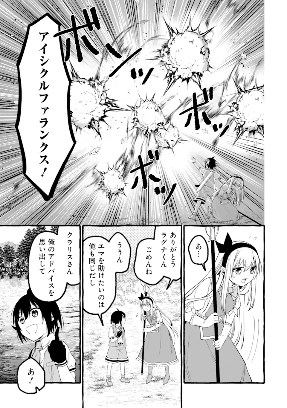 ページ 15 — 第13.1話