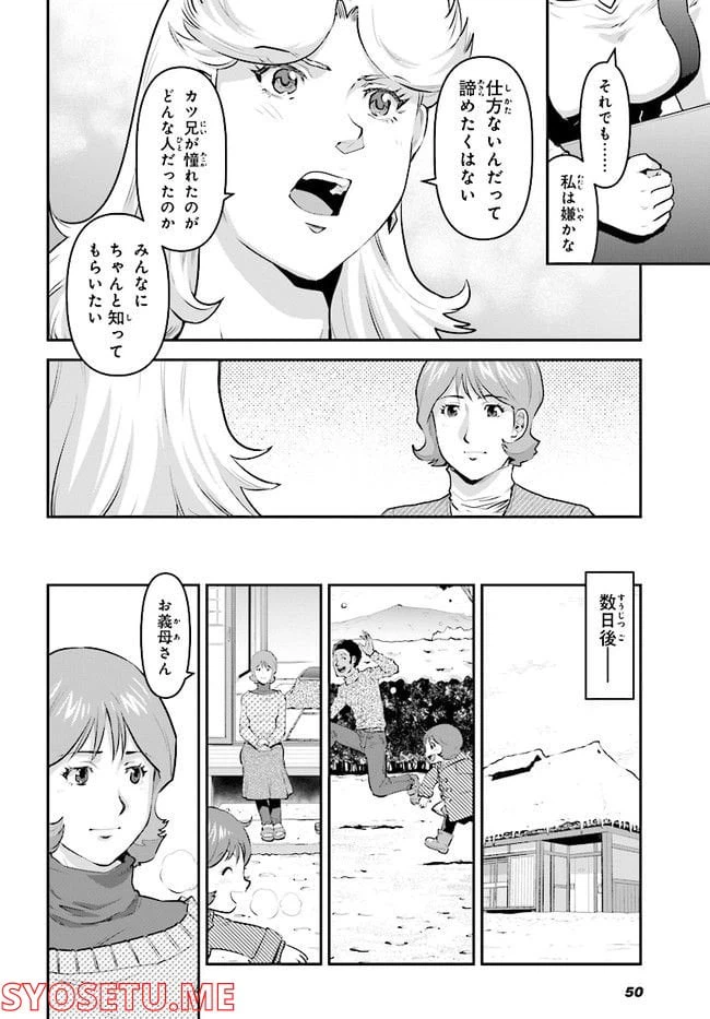 ページ 19 — 第1話