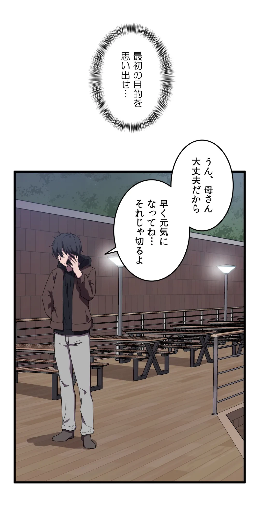 ページ 26 — 第23話