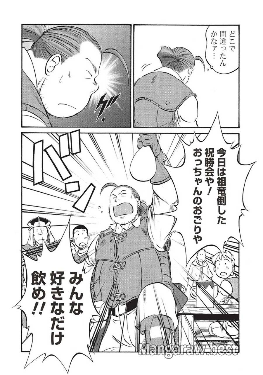 ページ 10 — 第14話