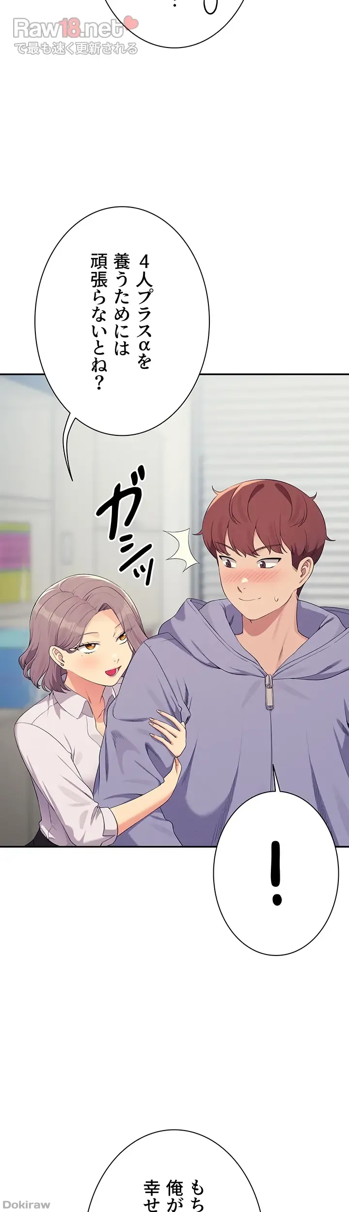 ページ 8 — 第147話