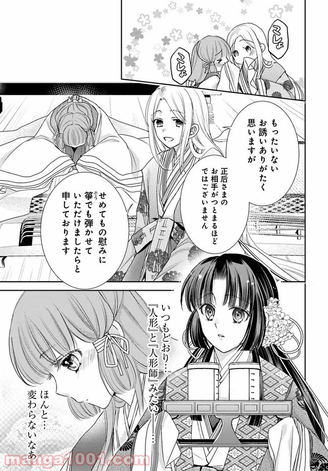 ページ 5 — 第16.2話