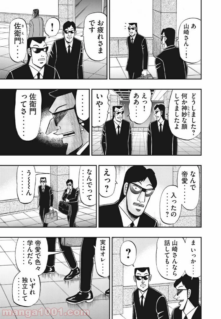 ページ 6 — 第72話