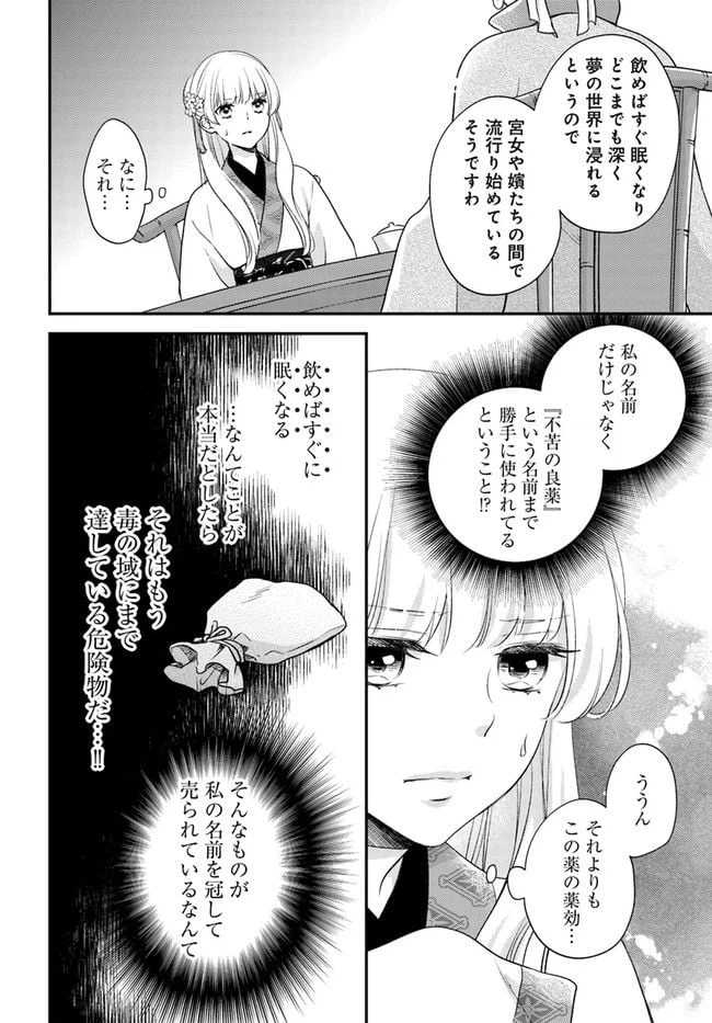 ページ 4 — 第12.4話