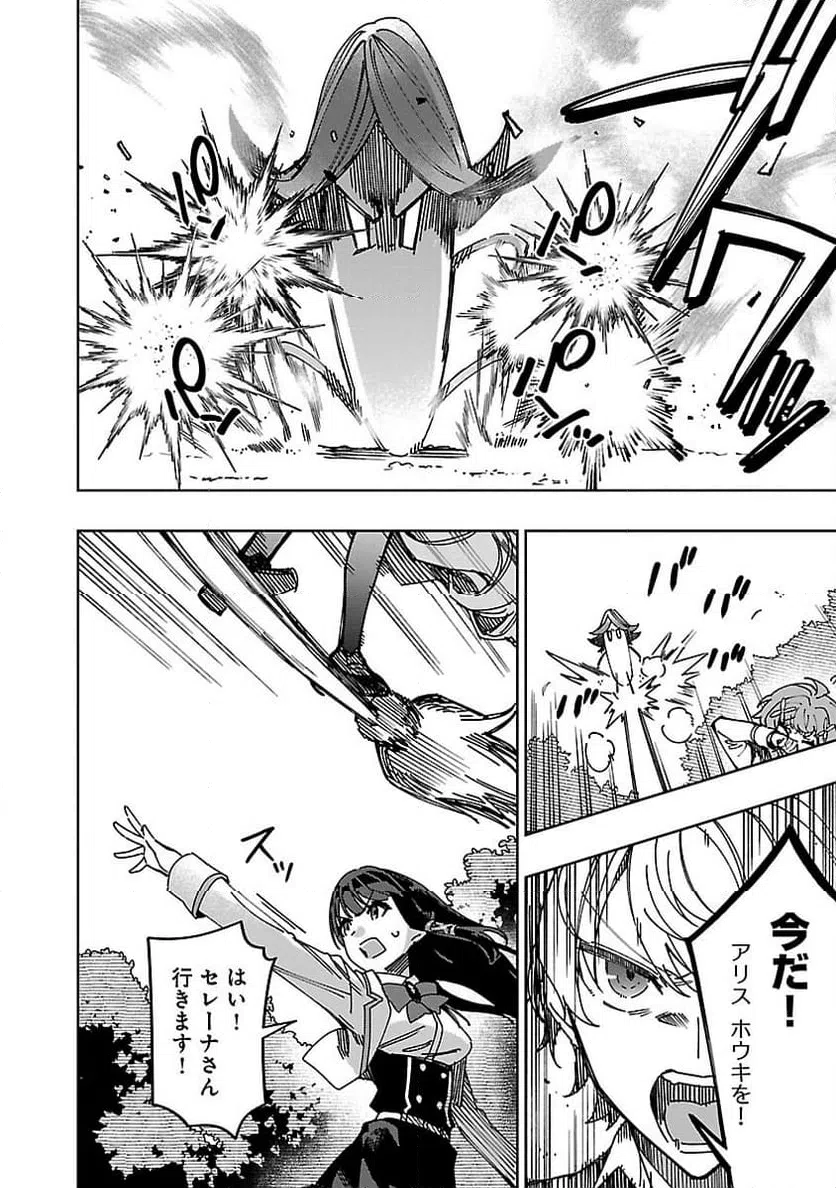 ページ 22 — 第19話