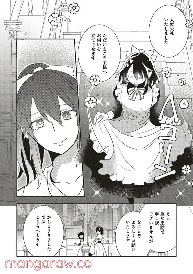 ページ 11 — 第7.2話