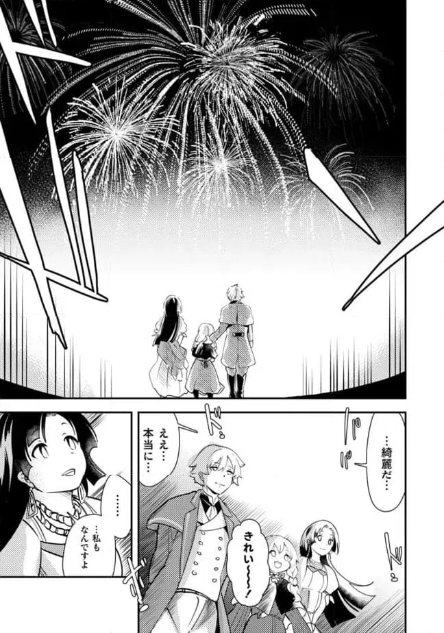ページ 17 — 第14話