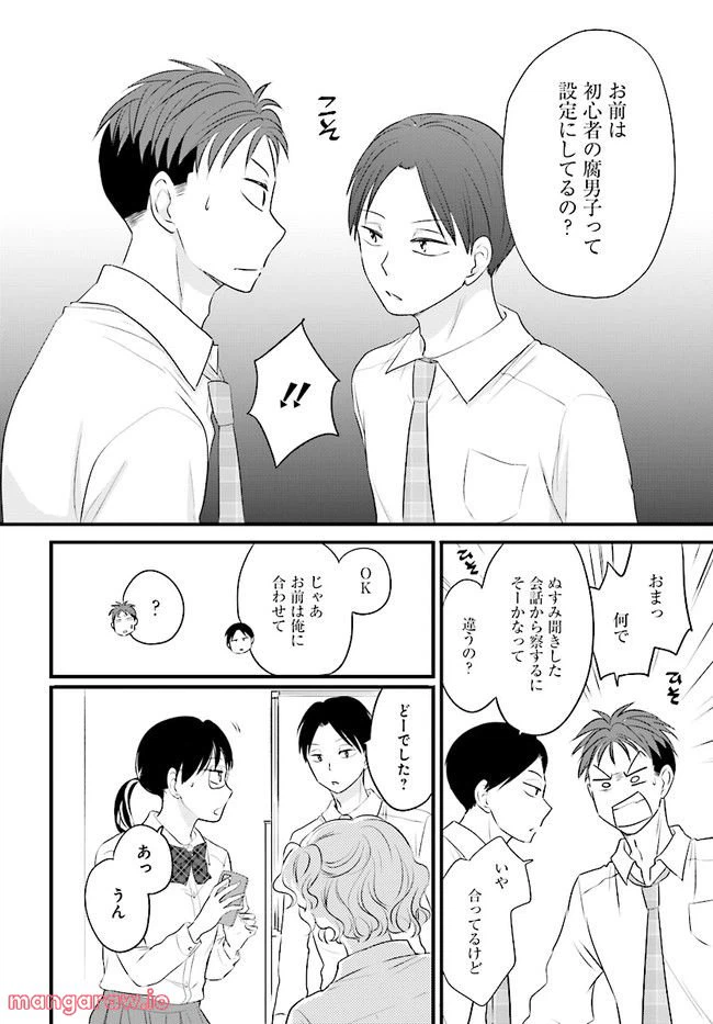 ページ 7 — 第2.2話