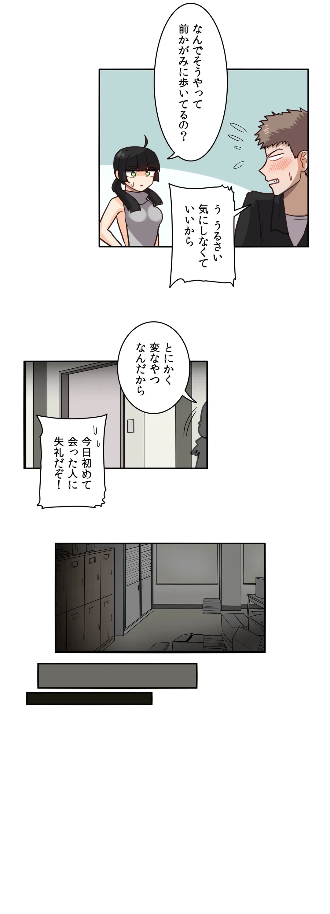 ページ 5 — 第14話