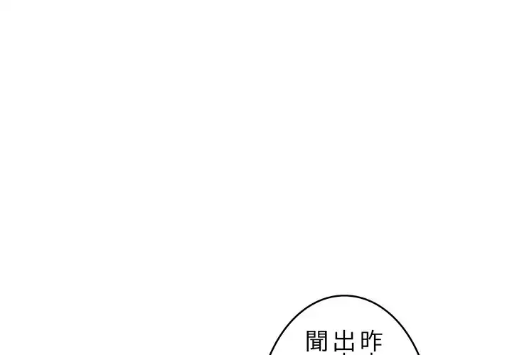 ページ 4 — 第20話