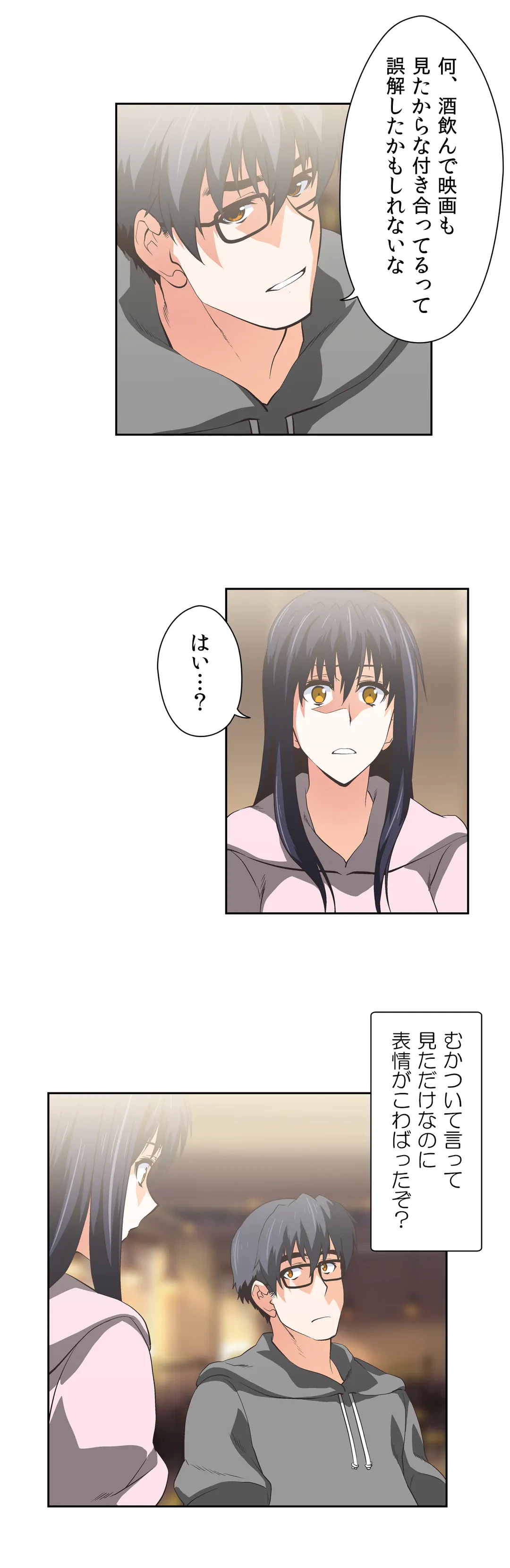 ページ 15 — 第40話