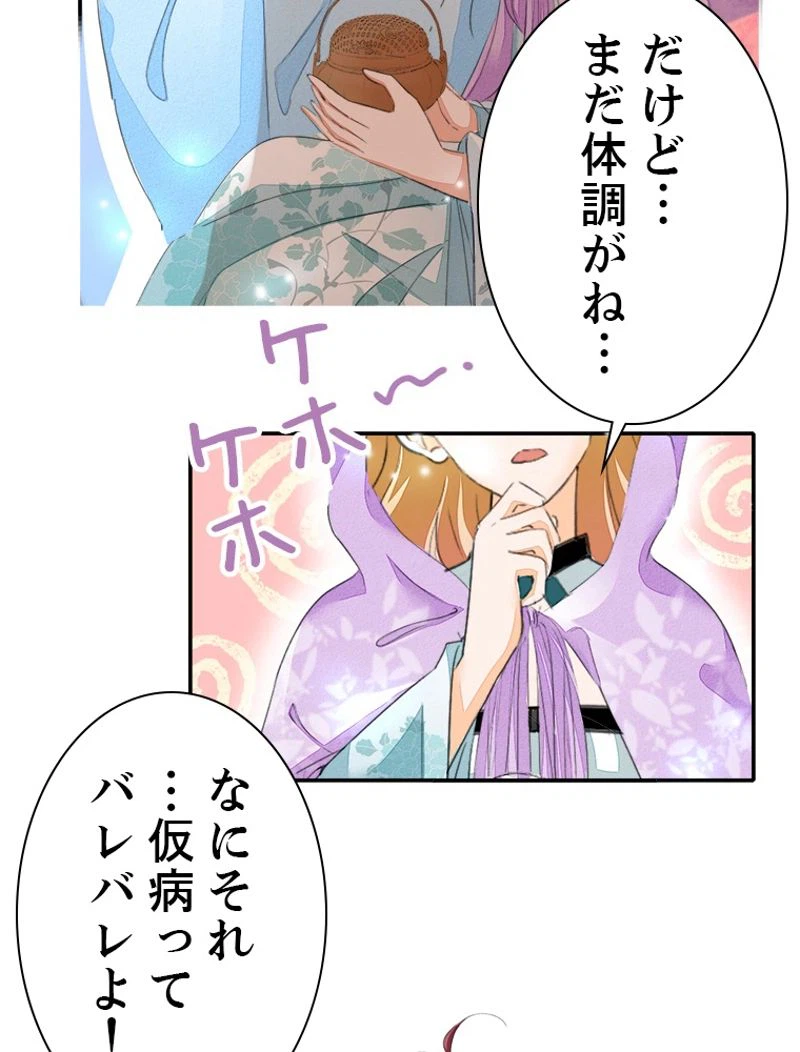ページ 27 — 第27話