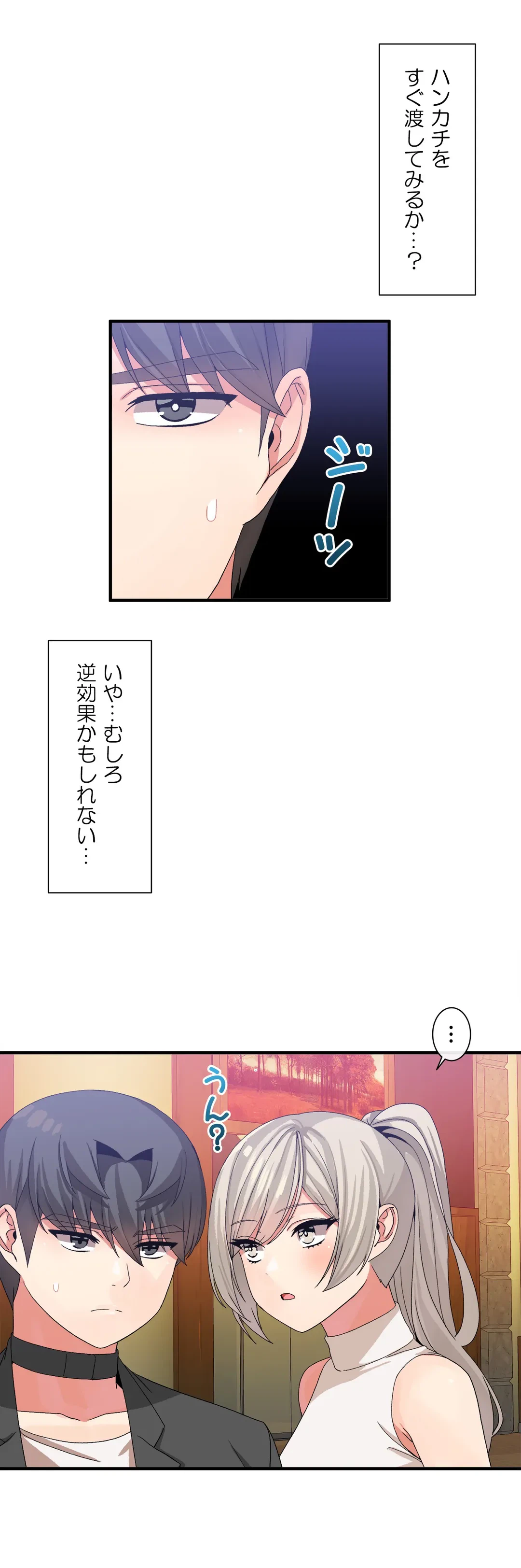 ページ 21 — 第24話