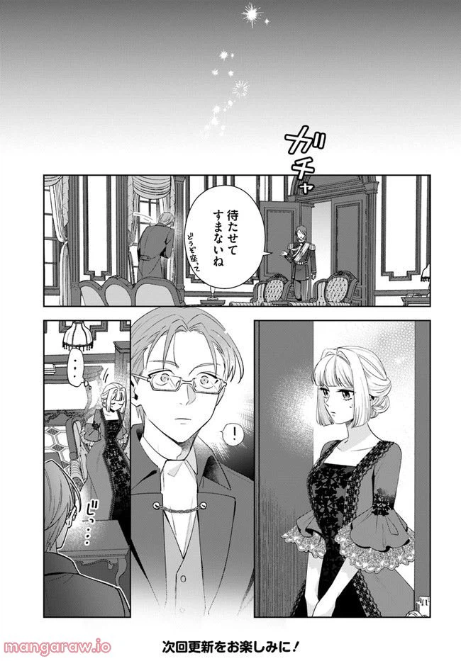 ページ 9 — 第11.1話