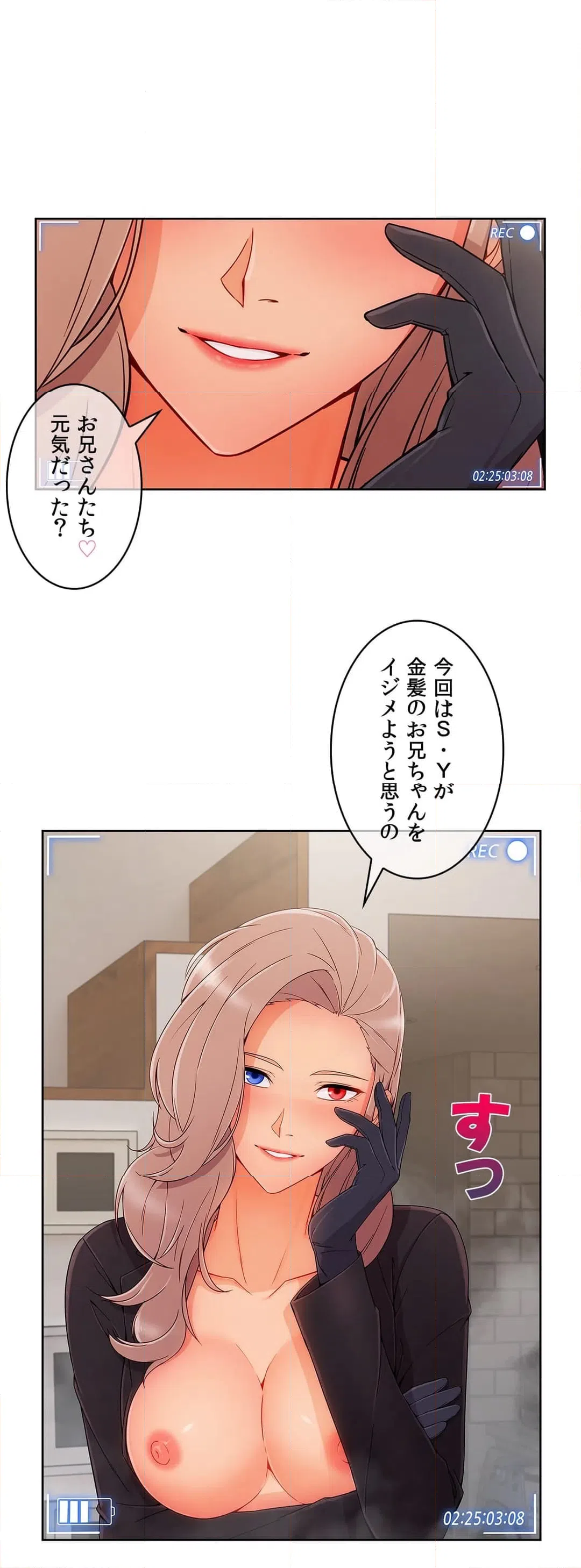 ページ 23 — 第75話