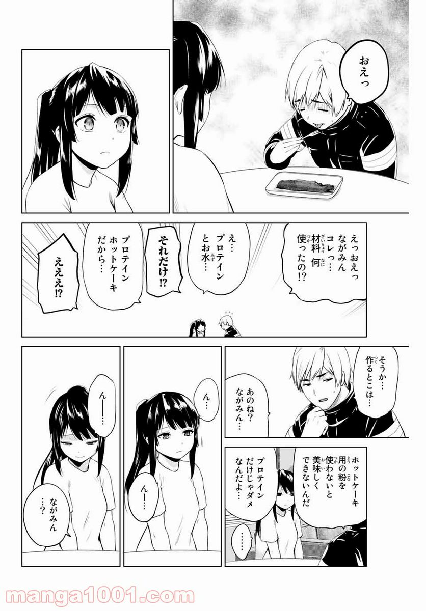 ページ 6 — 第195話