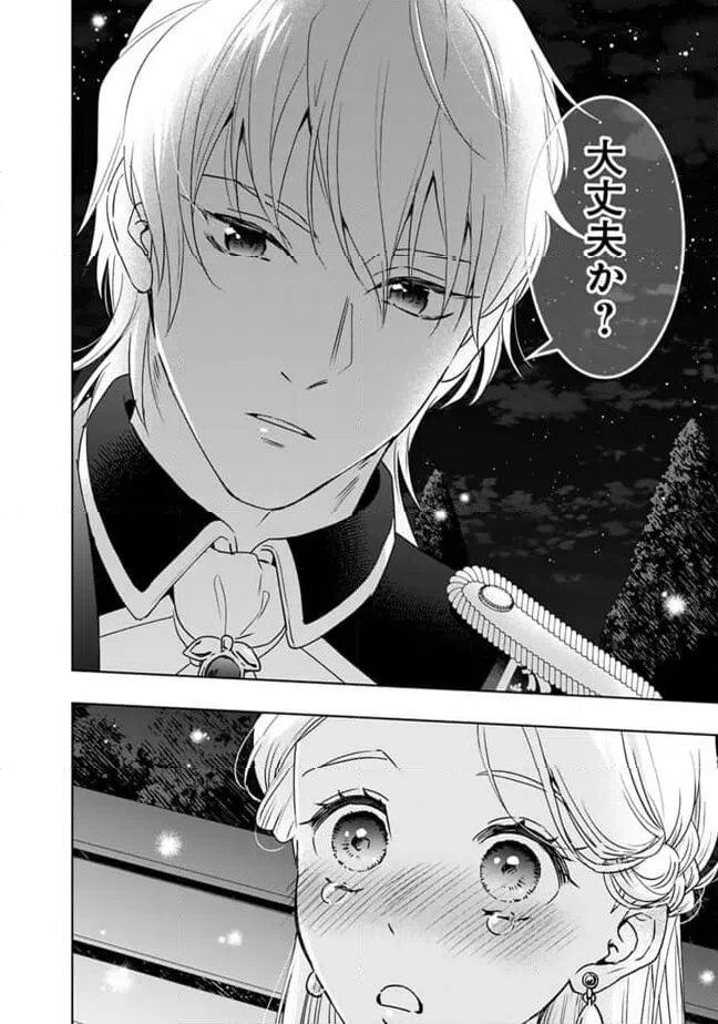 ページ 16 — 第1話