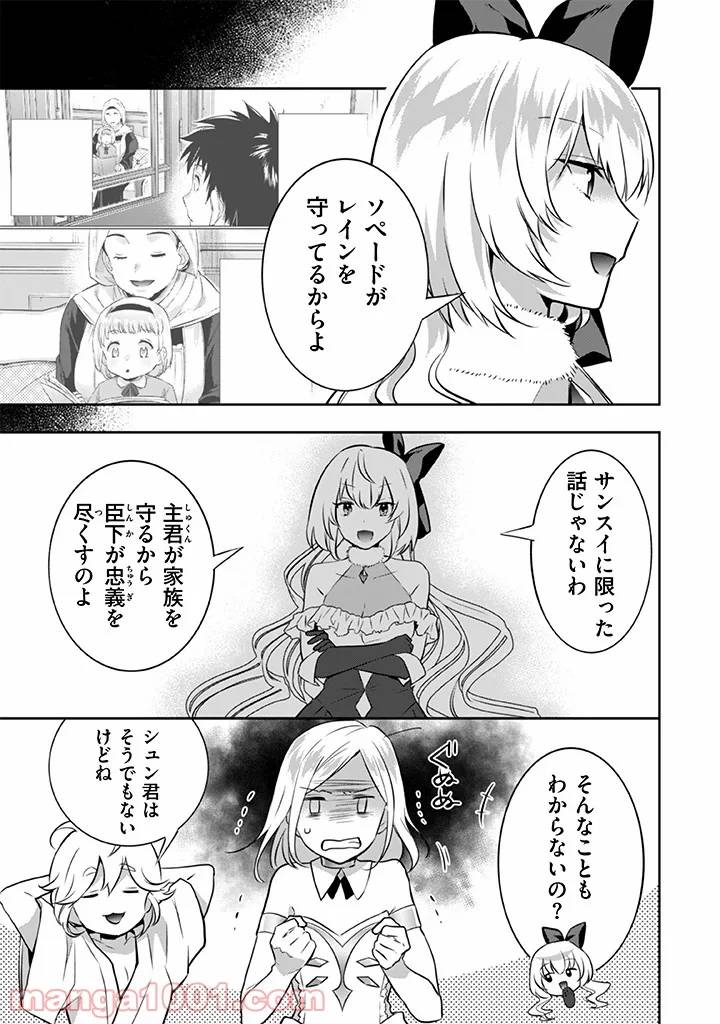 ページ 13 — 第33話