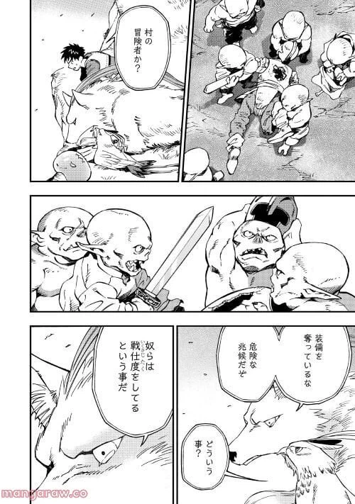 ページ 6 — 第12話