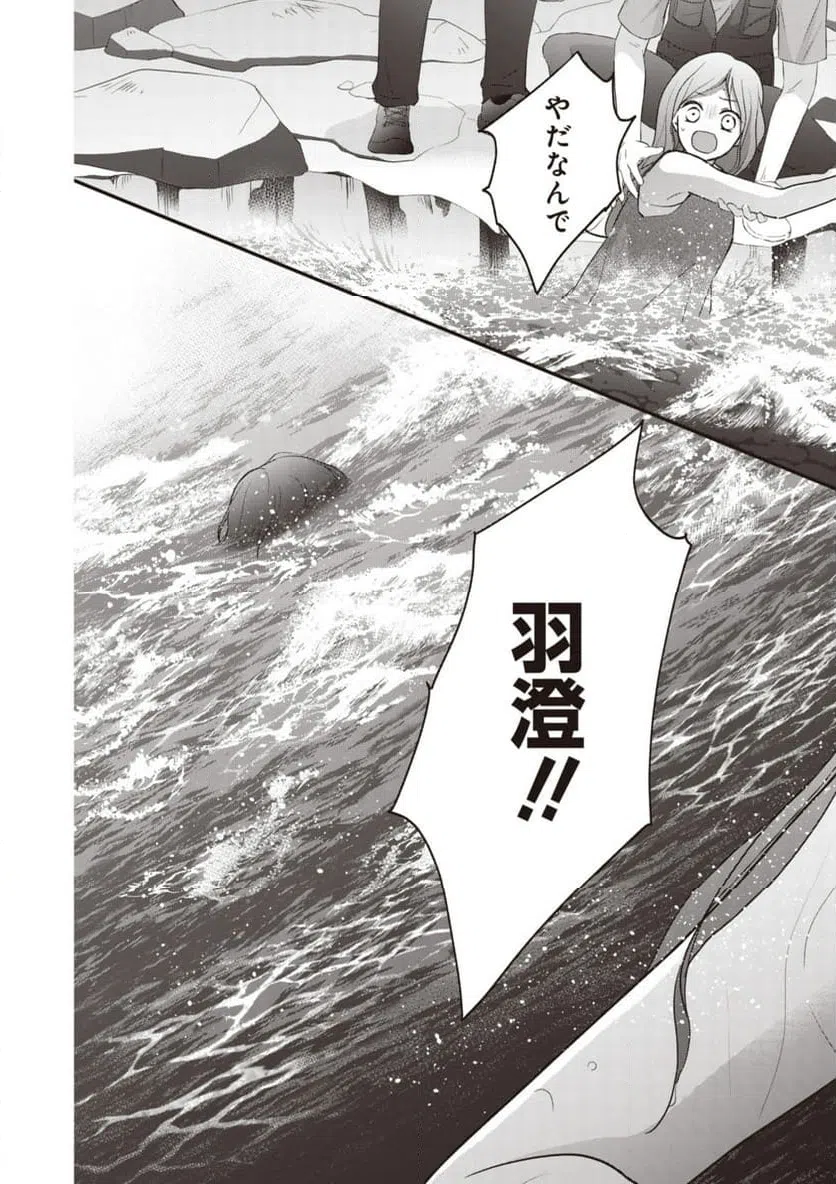 ページ 10 — 第12.3話