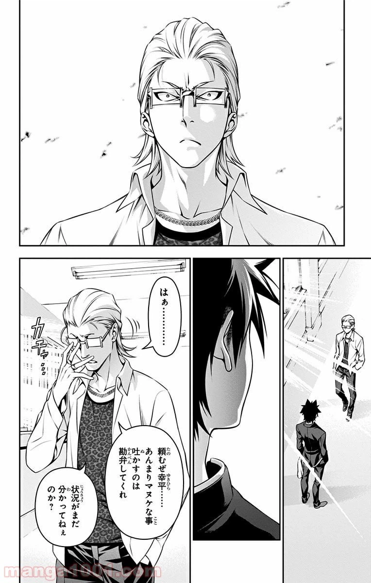 ページ 18 — 第141話