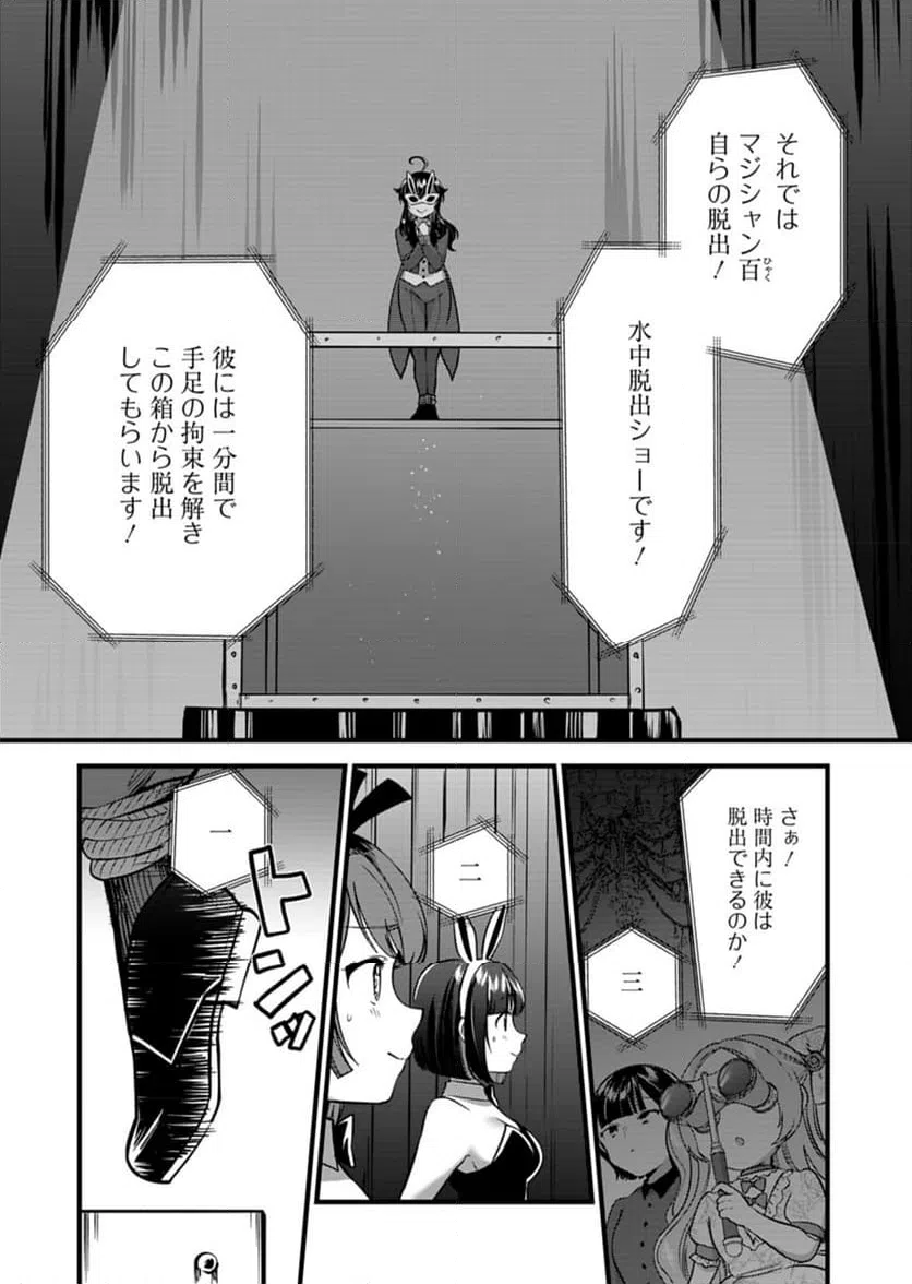 ページ 15 — 第8話