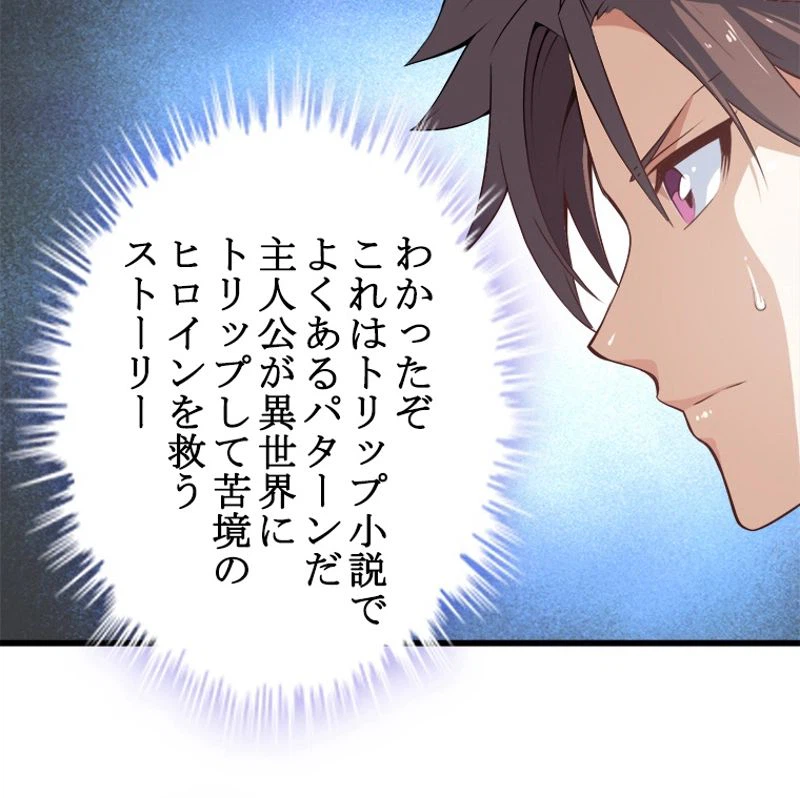 ページ 19 — 第2話