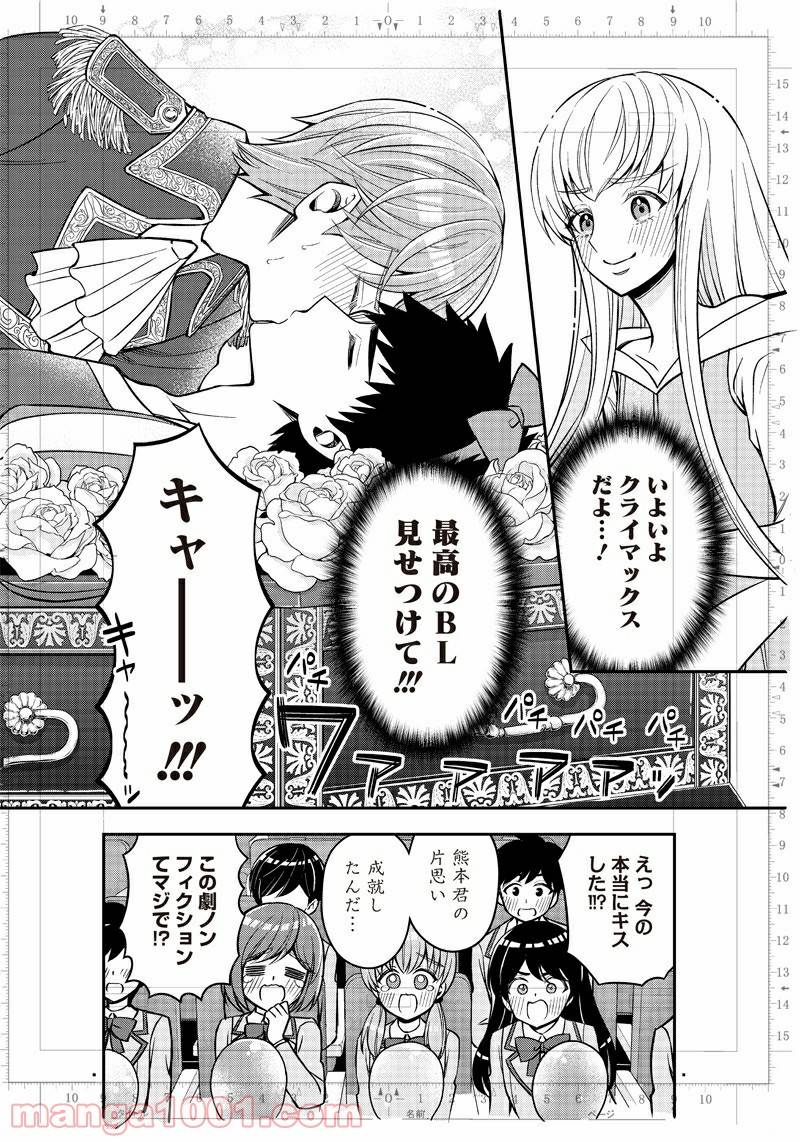 ページ 16 — 第17話
