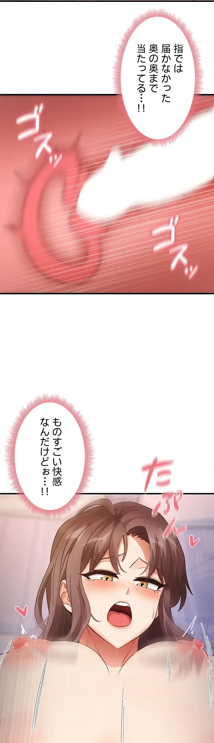 ページ 22 — 第39話