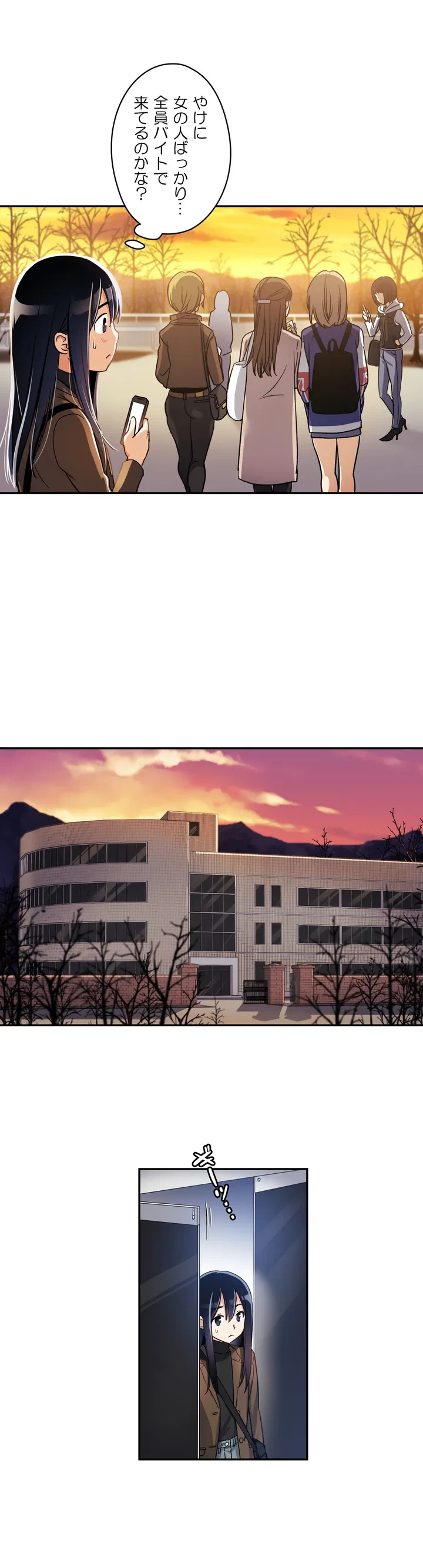 ページ 19 — 第0話