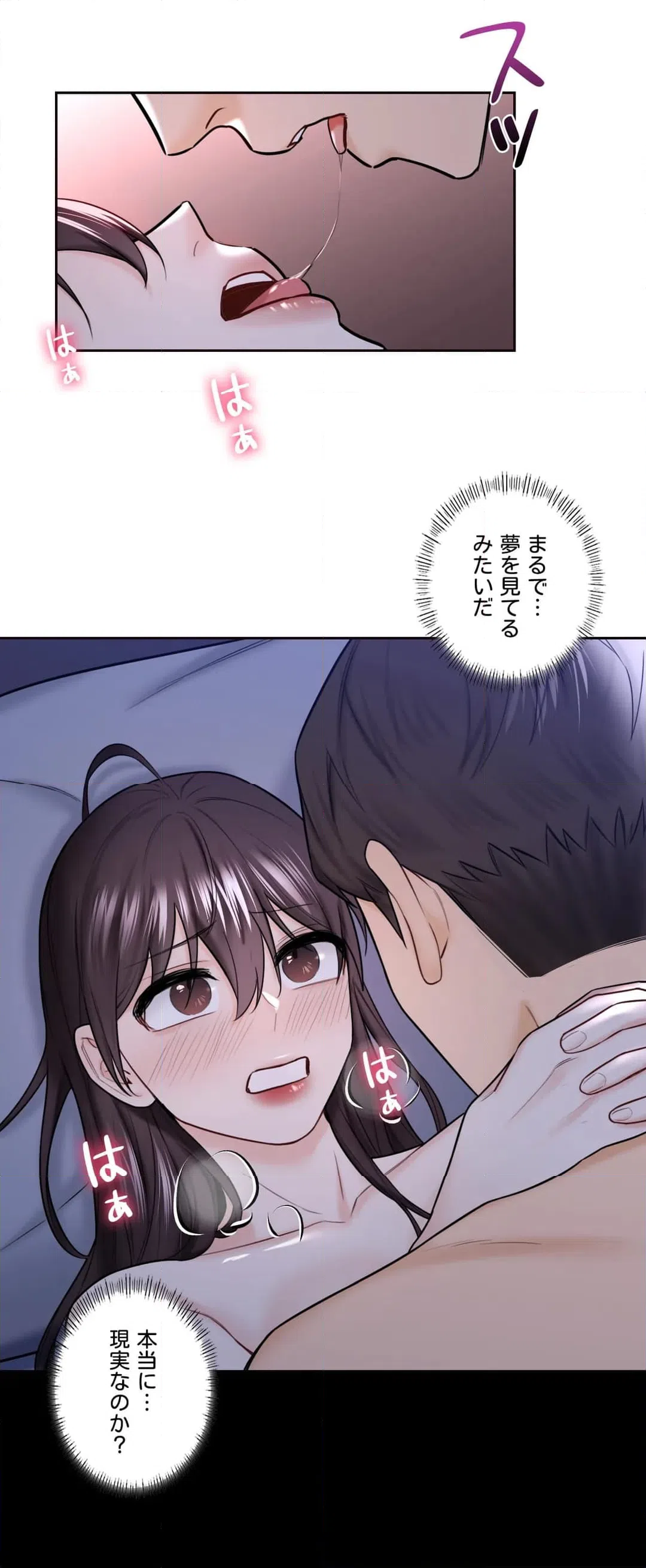 ページ 8 — 第18話