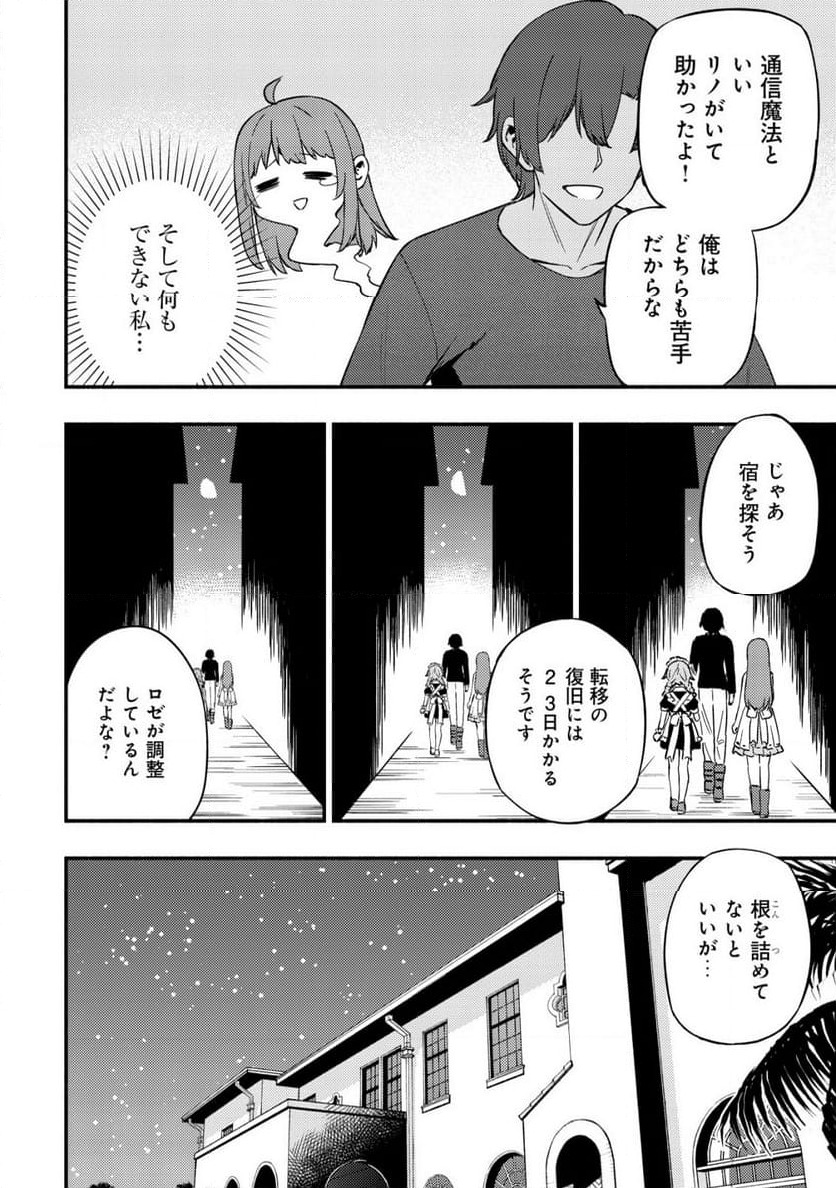 ページ 12 — 第21話