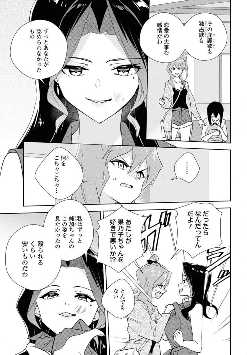 ページ 5 — 第59.1話