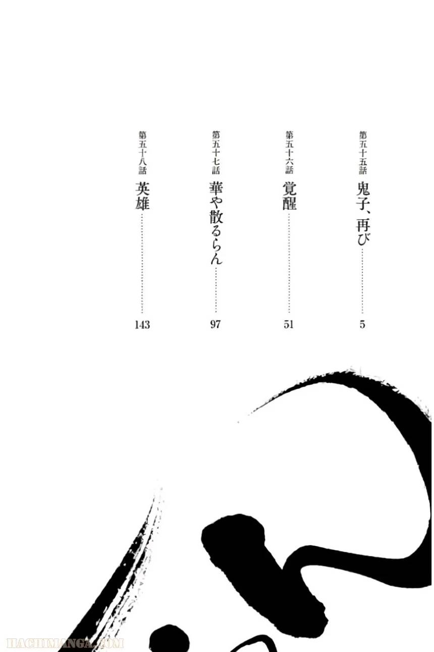 ページ 3 — 第13話
