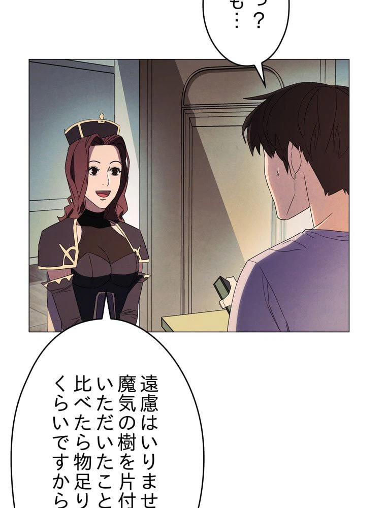 ページ 7 — 第55話