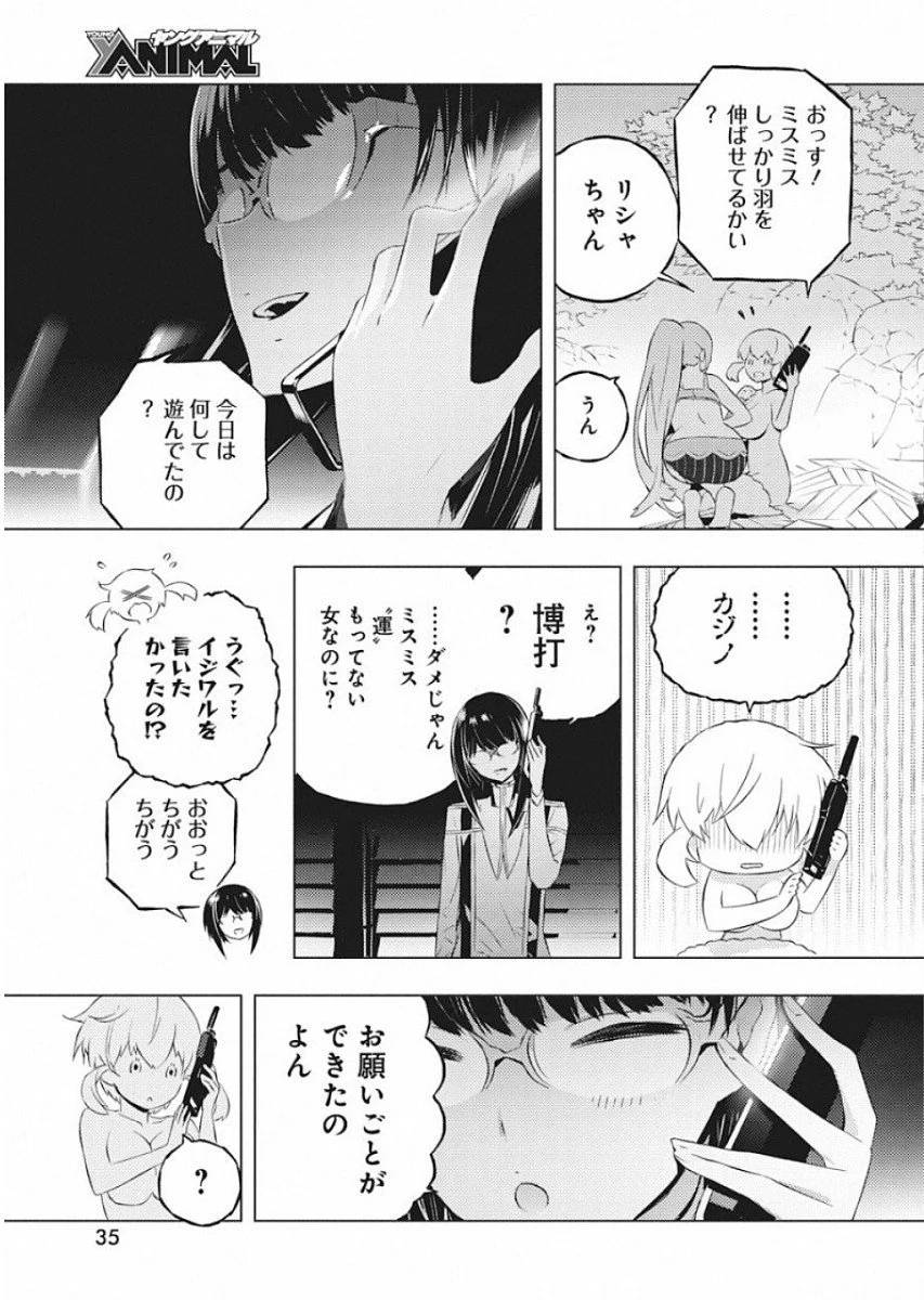 ページ 24 — 第14話