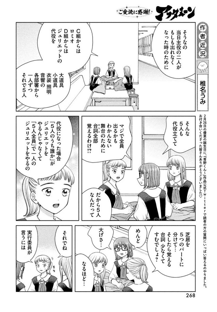 ページ 4 — 第43話