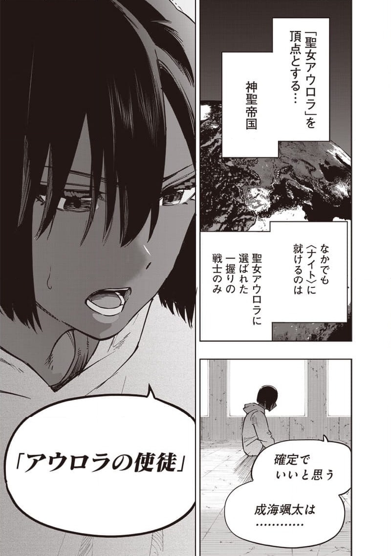 ページ 3 — 第64話