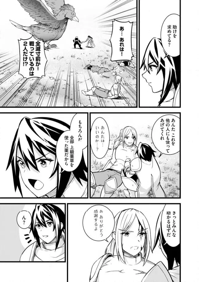 ページ 3 — 第2.2話