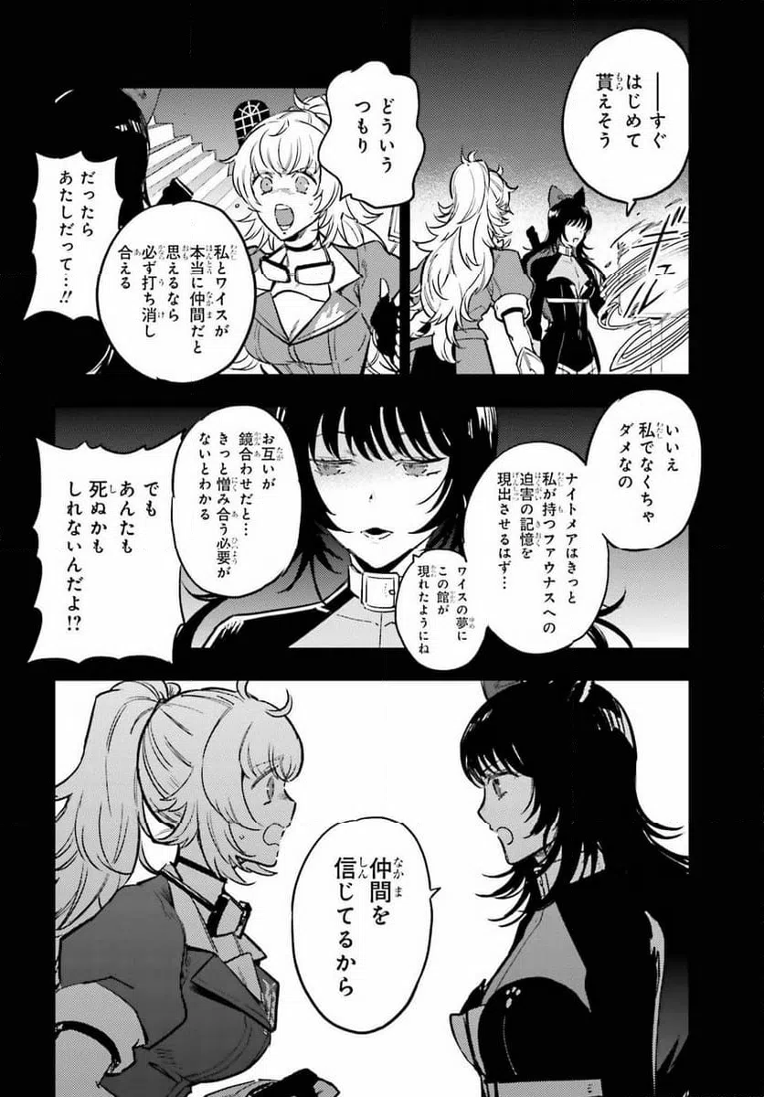 ページ 10 — 第12話