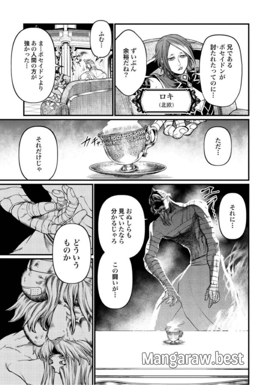 ページ 13 — 第20話