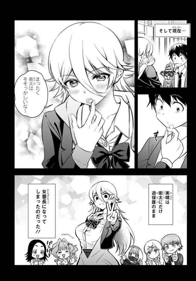 ページ 17 — 第1話