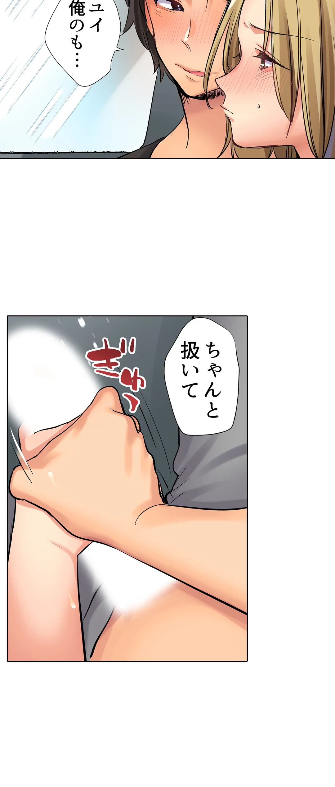 ページ 5 — 第5話