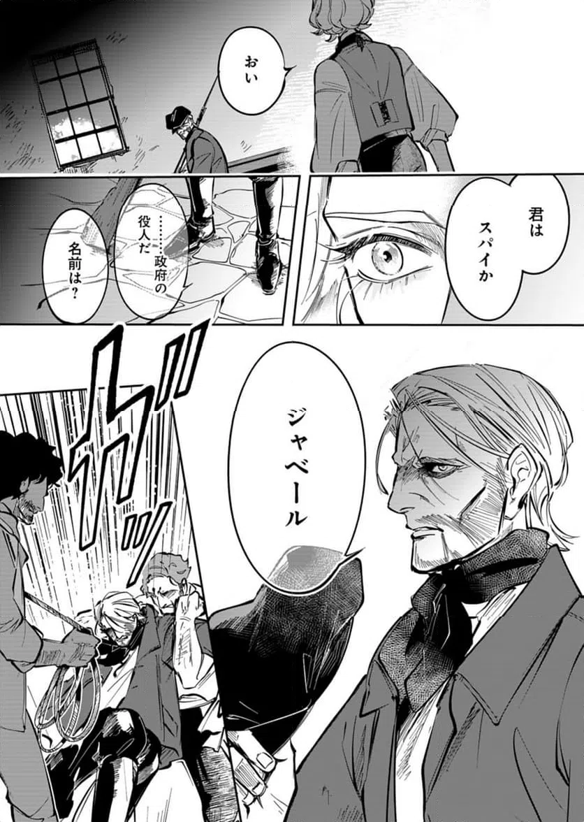 ページ 30 — 第9話