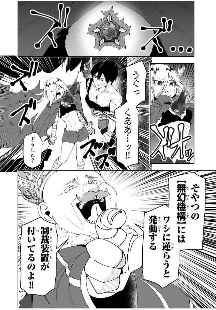 ページ 10 — 第40話